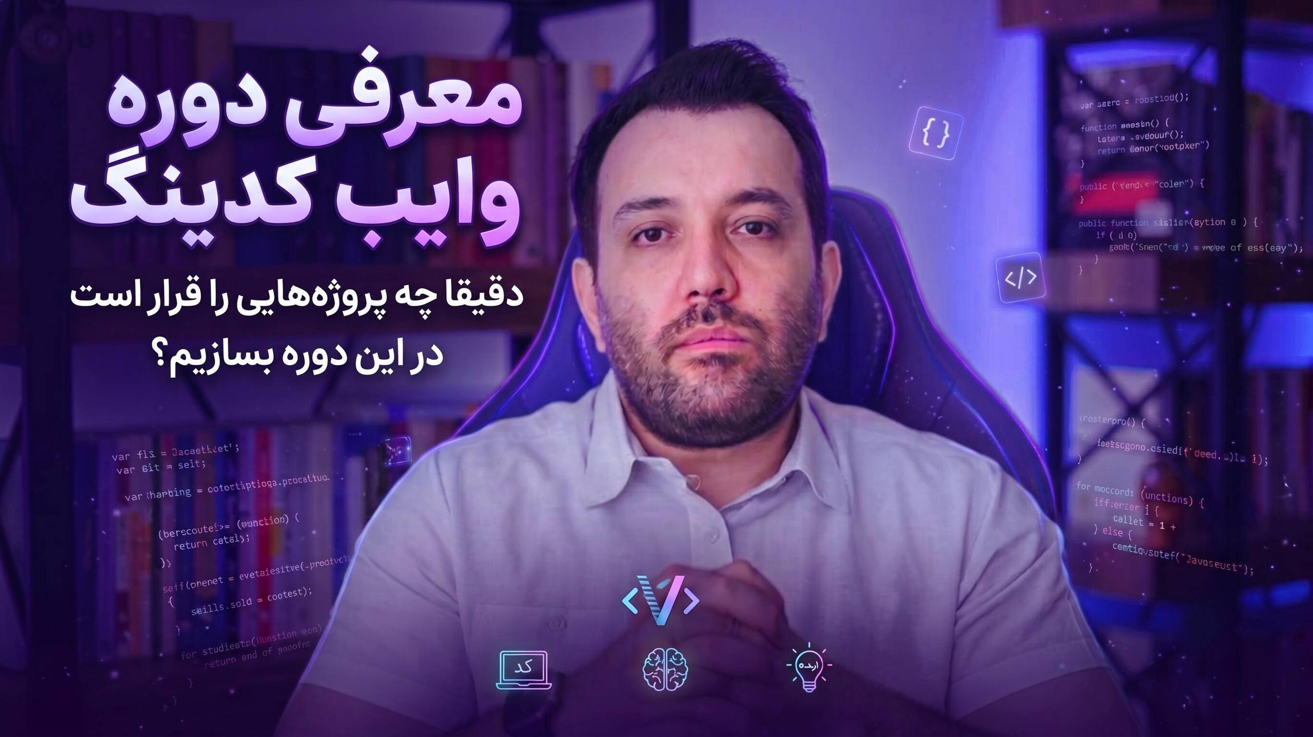 کاور ویدیو
