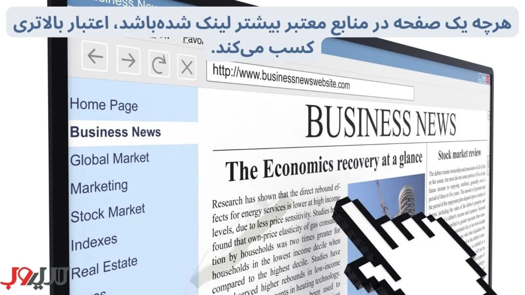 نشانگر دست روی صفحه وب BUSINESS NEWS در مرورگر با متن اعتبار لینک‌ها