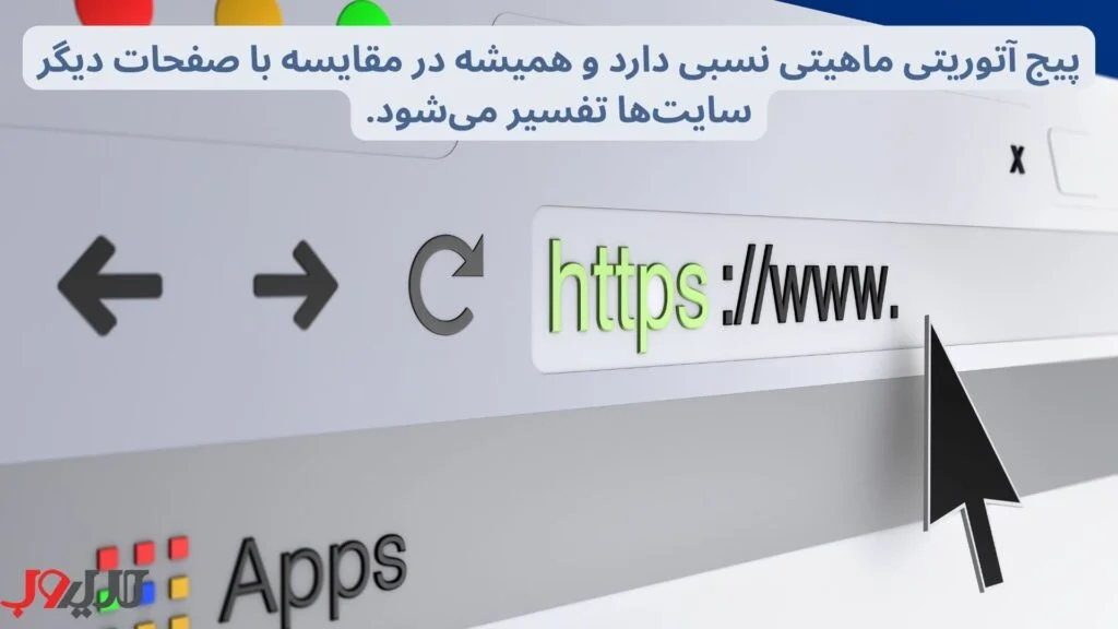 نوار آدرس مرورگر با https و نشانگر ماوس و متن ماهیت نسبی پیج آتوریتی