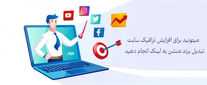 مرد کارتونی بیرون آمده از لپ‌تاپ با آیکون‌های شبکه اجتماعی برای برند منشن