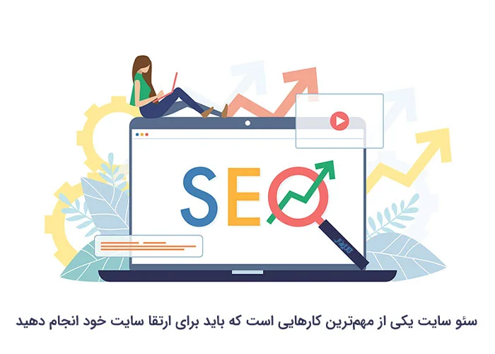 زن با لپ‌تاپ روی مانیتور بزرگ با کلمه SEO و ذره‌بین نمودار