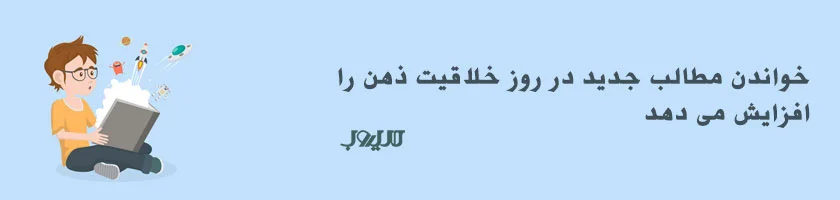تصویرسازی پسر در حال مطالعه کتاب، خواندن مطالب جدید برای خلاقیت ذهن
