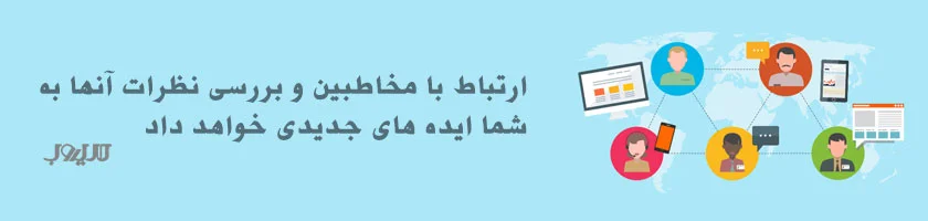 آیکون‌های کاربران متصل روی نقشه جهان، ایده‌یابی از نظرات مخاطبان