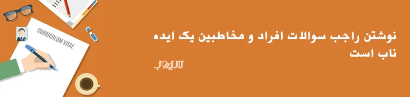 دست در حال نوشتن روی برگه رزومه کنار قهوه، پاسخ به سوالات مخاطبان