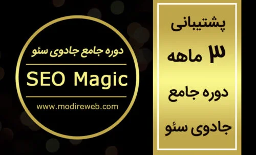 پشتیبانی 3 ماهه