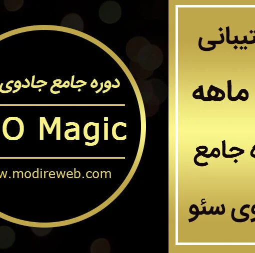 پشتیبانی 3 ماهه