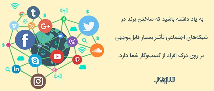ساخت برند شخصی