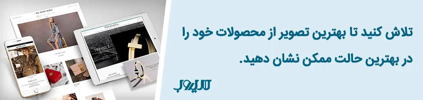 دیجیتال مارکتینگ برای برندهای لاکچری؛ از چه استراتژی استفاده کنیم؟ 2 دیجیتال مارکتینگ