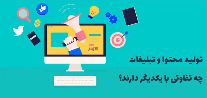 تولید محتوا