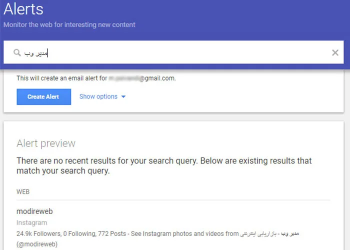 ایجاد هشدار Google Alerts برای عبارت مدیر وب با پیش‌نمایش نتایج