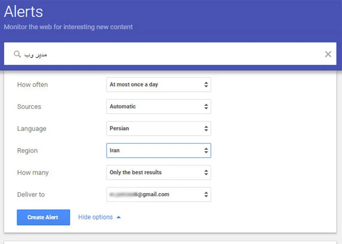 گزینه‌های Show options در Google Alerts شامل زبان Persian و منطقه Iran