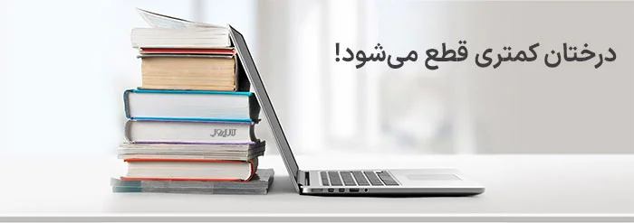 کتاب الکترونیکی