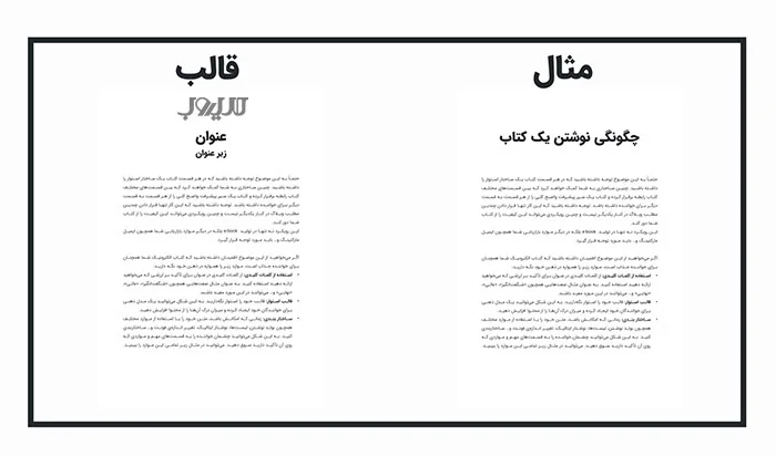 کتاب الکترونیکی