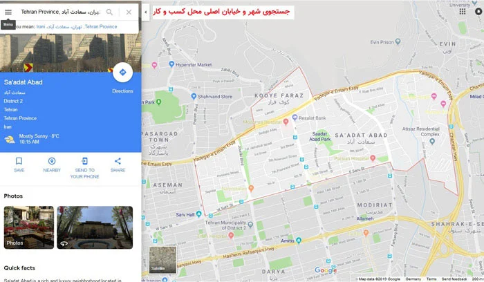 جستجوی محله سعادت آباد تهران در گوگل مپ با کارت اطلاعات منطقه