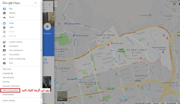 منوی کناری گوگل مپ با کادر قرمز روی گزینه Add a missing place