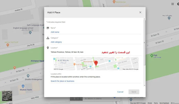 فرم Add A Place در گوگل مپ با فیلدهای Name، Category و Location