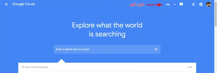 آموزش گوگل ترندز؛ چطور از این ابزار برای رشد کسبوکارمان استفاده کنیم؟ 1 صفحه اصلی گوگل ترندز با کادر جستجو و انتخاب کشور Iran