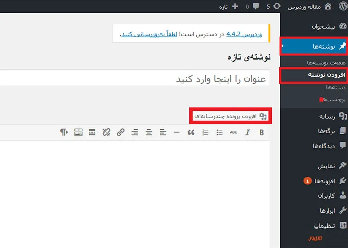 آموزش سئو وردپرس برای کسب رتبه 1 گوگل 3 نوشته ها