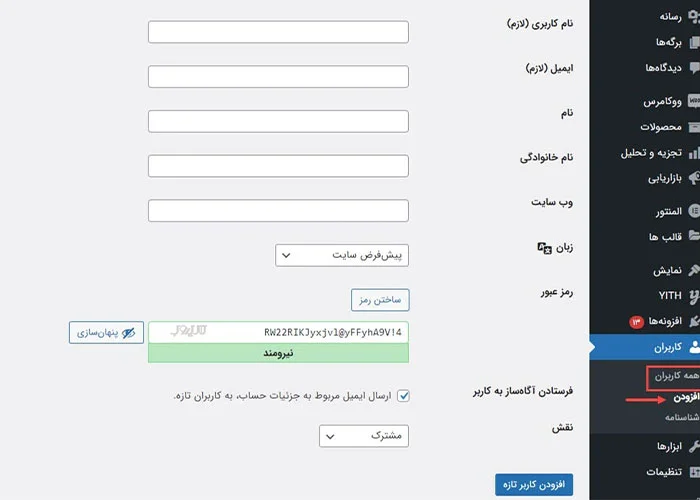 آموزش سئو وردپرس برای کسب رتبه 1 گوگل 9 افزونهها در وردپرس