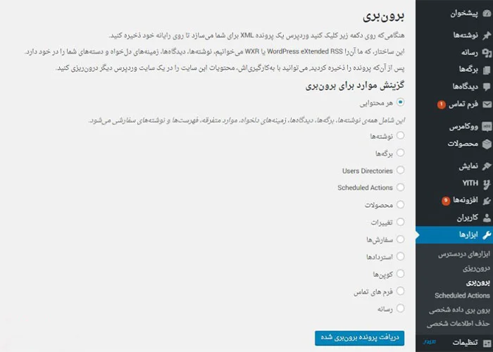 آموزش سئو وردپرس برای کسب رتبه 1 گوگل 10 ابزارها