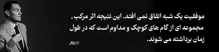 خلاصه کتاب اثر مرکب نوشتهی دارن هاردی 4 آهسته و پیوسته به اهدافتان برسید