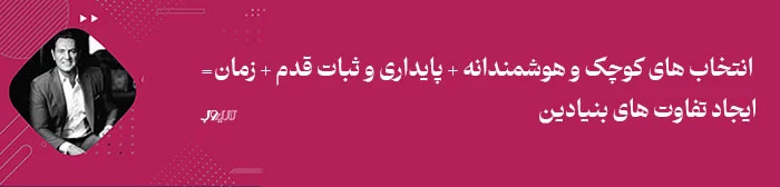 خلاصه کتاب اثر مرکب نوشتهی دارن هاردی 1 چه چیزی از کتاب «اثر مرکب» یاد میگیریم