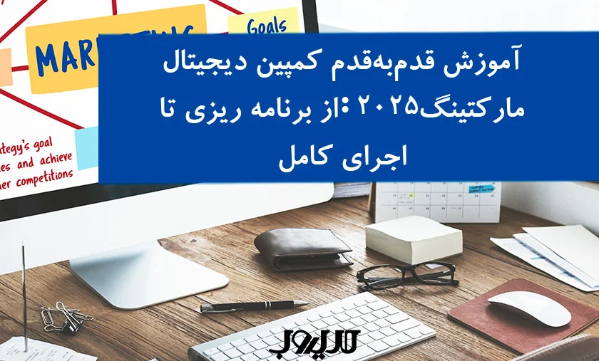digital marketing campaign 11