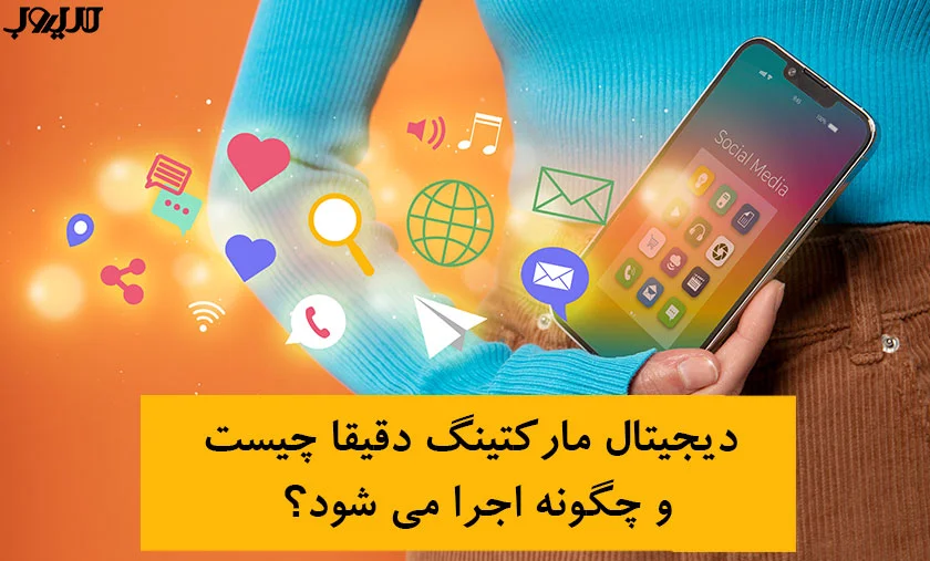 what is the digital marketing 1