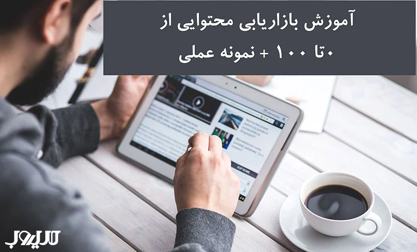 content marketing tutorial 11
