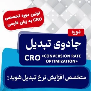 cro