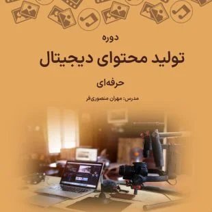 digital-content