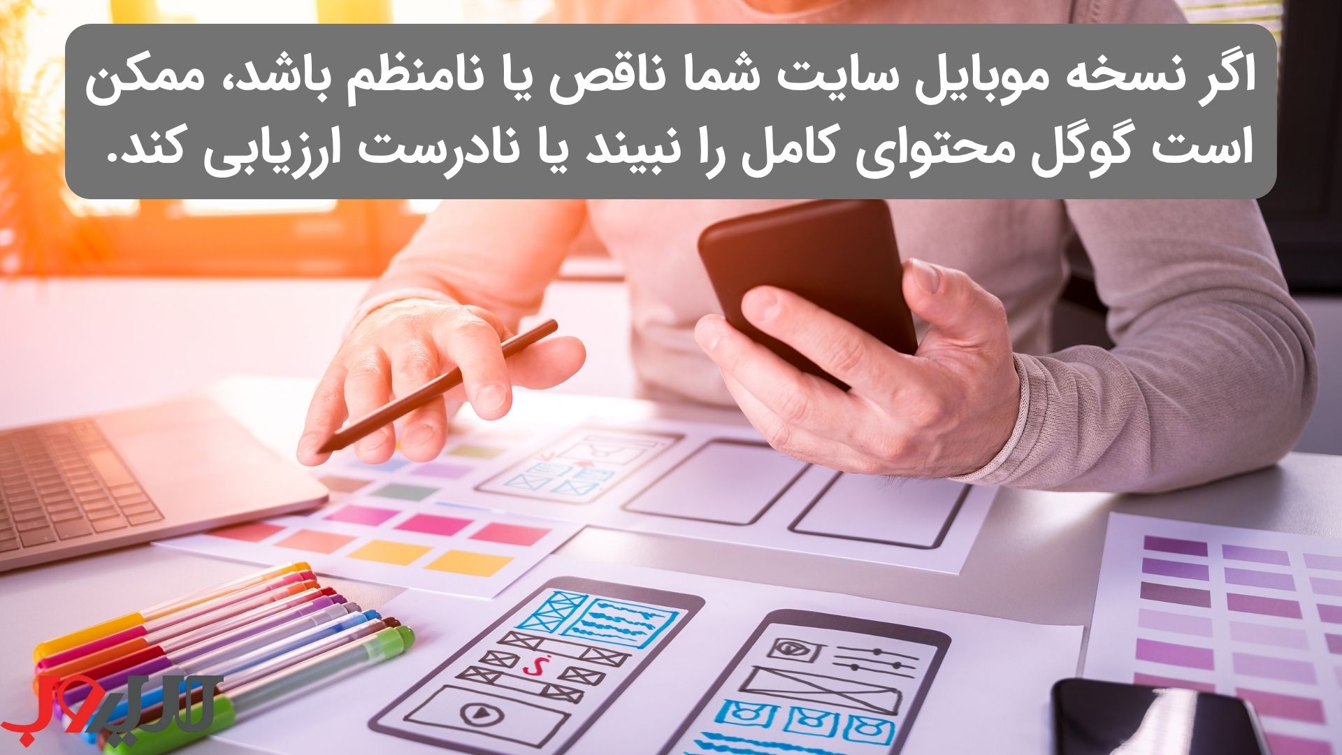 عکس نوشته ای درباره اینکه متا دیسکریپشن‎های دقیق و جامع می‎توانند بسیار مفید باشند.