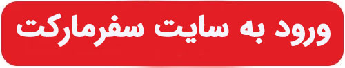 سفر مارکت