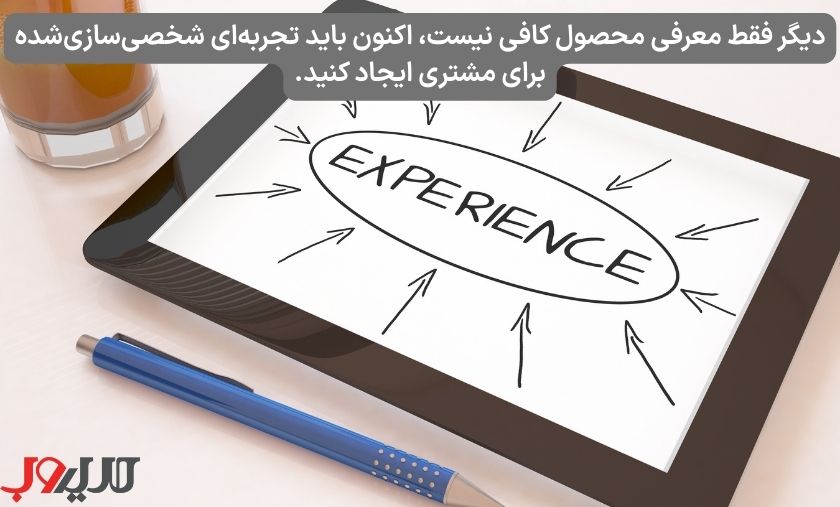 معرفی 12 ترند دیجیتال مارکتینگ پرکاربرد در 2026 1 عکس نوشته ای درباره اینکه دیگر فقط معرفی محصول کافی نیست. حالا شما با ابزارهایی مثل هوش مصنوعی، دادههای رفتاری، ویدیوهای تعاملی و شبکههای اجتماعی میتوانید تجربهای شخصیسازیشده برای مشتری ایجاد کنید.