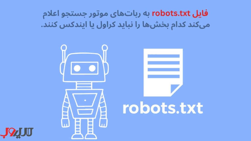 سئو تکنیکال چیست؟ 14 گام تا انجام بهینه سازی فنی سایت 5 robots.txt ابزاری حیاتی در بهینهسازی فنی سایت است.