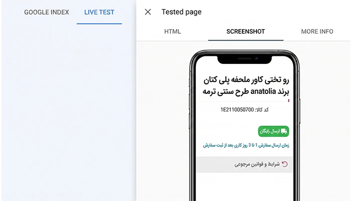 «استفاده از ابزار URL Inspection برای مشاهده دقیق نحوه رندر شدن کدهای جاوا اسکریپت و ظاهر صفحه از دید Googlebot