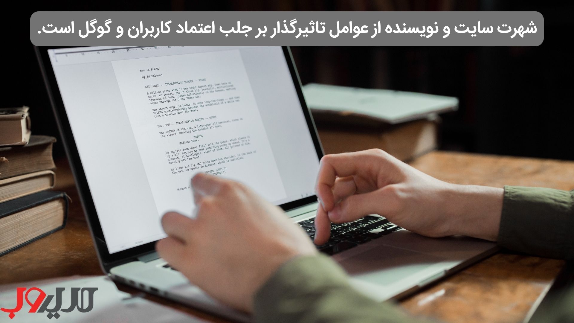 الگوریتم E-A-T گوگل چیست و چرا برای سئو اهمیت دارد؟ 2 عکس نوشته ای درباره اینکه شهرت سایت و نویسنده نیز از عوامل تاثیرگذار بر جلب اعتماد کاربران و گوگل است