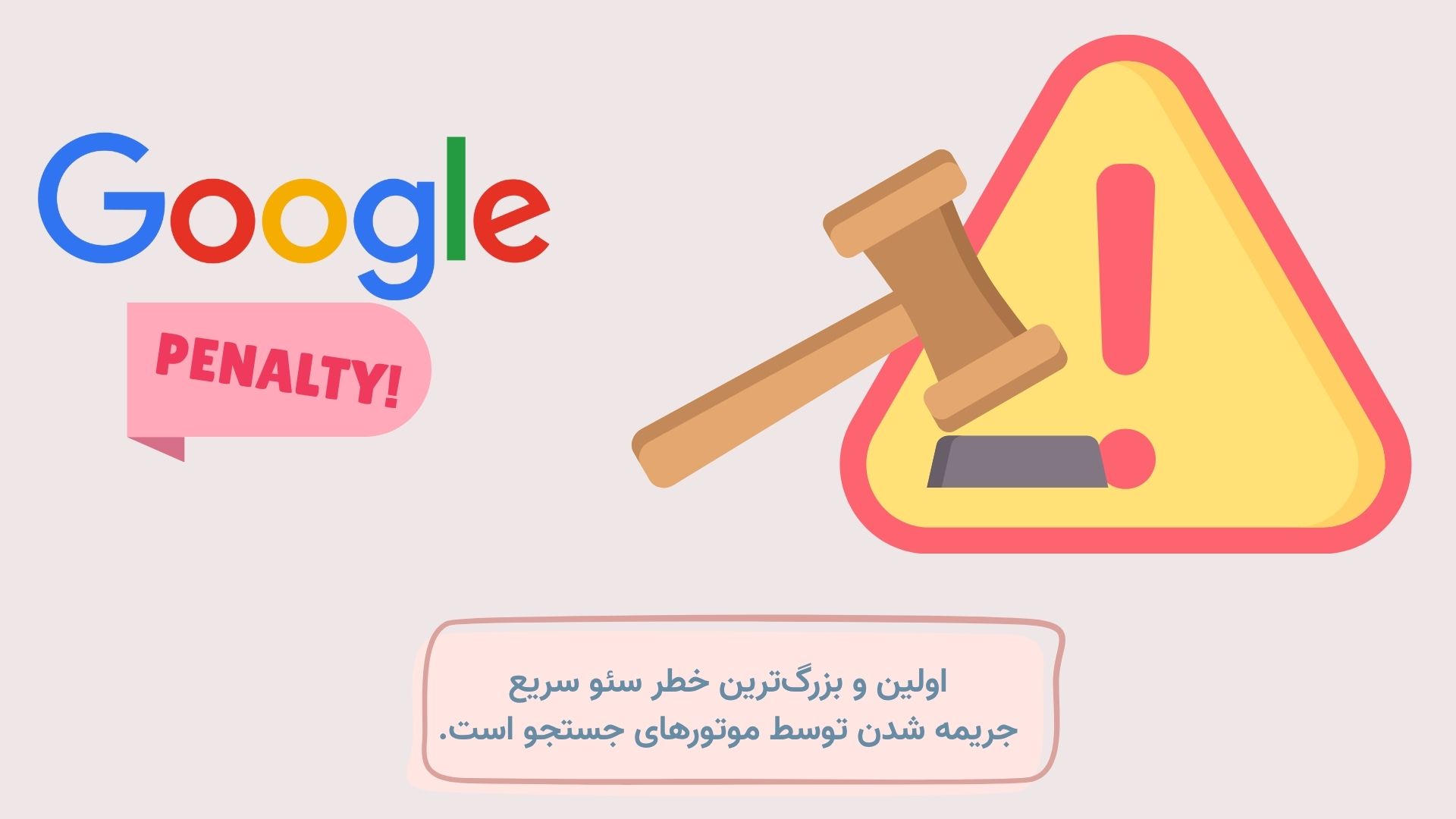 سئو سریع یا سئو اصولی: معمای زمان در بهینهسازی برای گوگل {آپدیت 2026} 2 در دنیای پر رقابت دیجیتال، برخی از کسبوکارها برای بهبود رتبه سایت در زمان کوتاه و افزایش ترافیک ارگانیک سریع، به سراغ روشهای سئو سریع میروند.