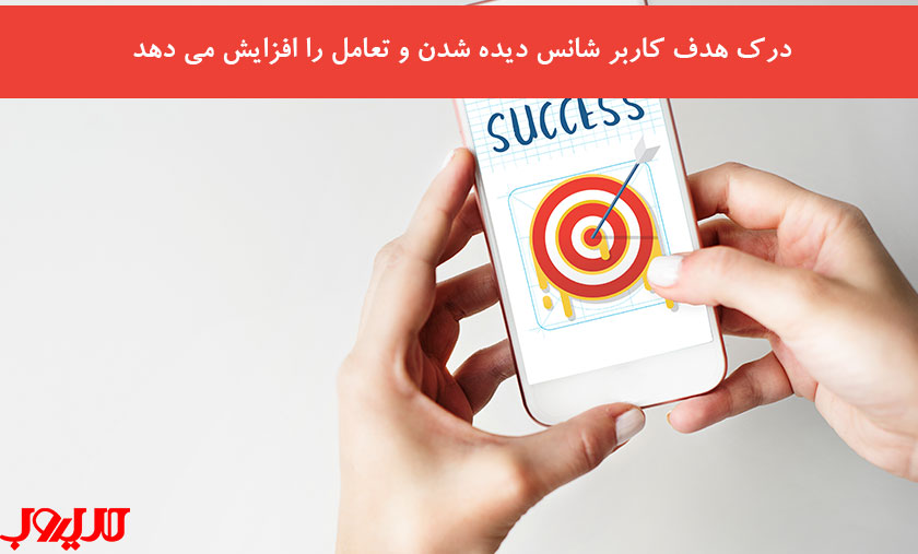 هدف جستجوی کاربر + ۴ روش کارآمد در بهینهسازی محتوا برای گوگل 3 عکس نوشته درباره درک هدف کاربر شانس دیده شدن و تعامل را افزایش می دهد