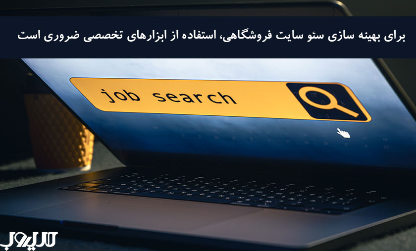 onlineshop seo 5