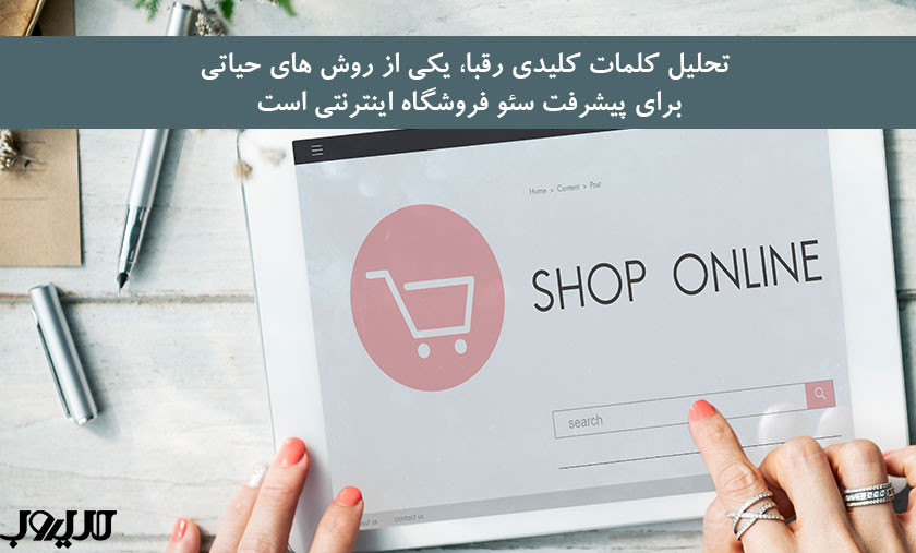 onlineshop seo 6