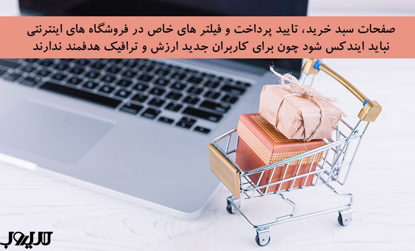 onlineshop seo 7