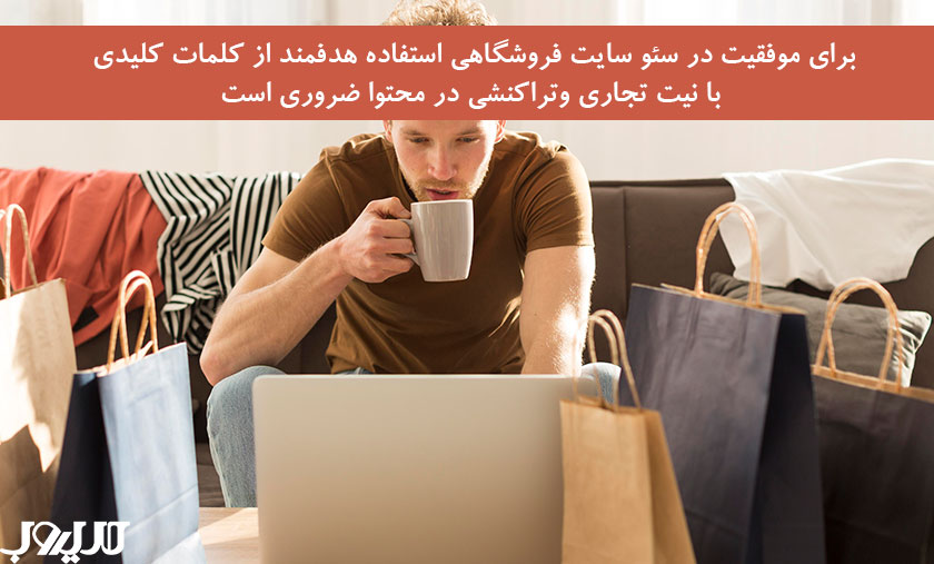 onlineshop seo 8