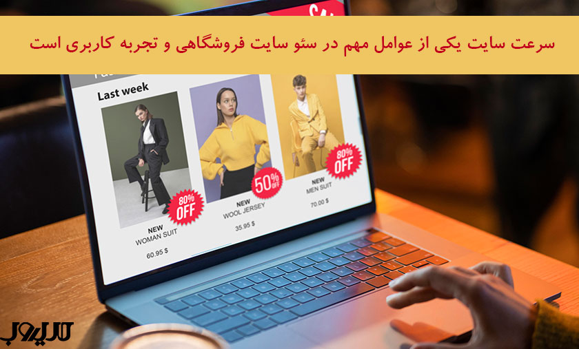 onlineshop seo 9