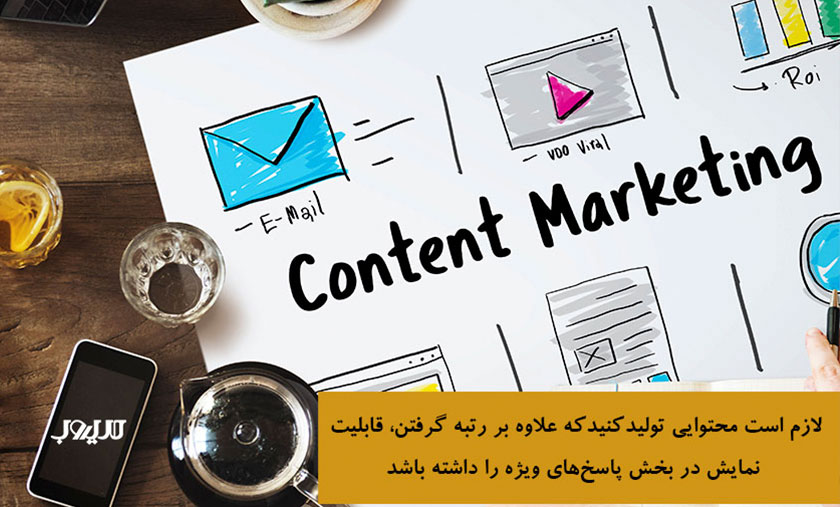 الگوریتم MUM گوگل چیست؟ 4 عکس نوشته ای درباره اینکه لازم است محتوایی تولید کنید که علاوه بر رتبه گرفتن، قابلیت نمایش در بخش پاسخهای ویژه (Featured Snippets) را داشته باشد.
