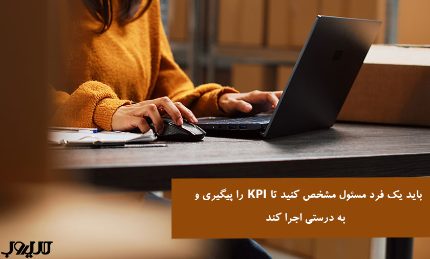 KPIها (شاخصهای کلیدی عملکرد) در دیجیتال مارکتینگ 3 عکس نوشته ای درباره اینکه برای هر KPI باید یک فرد مسئول مشخص کنید تا پیگیری و اجرای آن به درستی انجام شود.