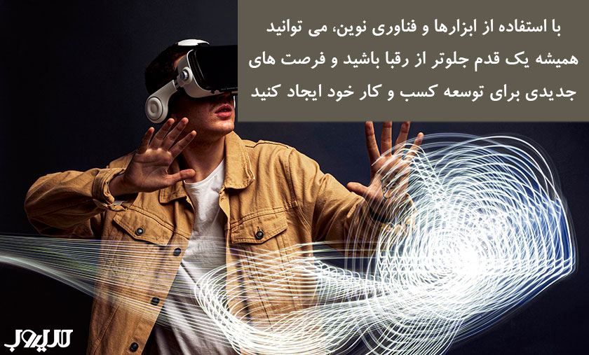 دیجیتال مارکتینگ چیست؟ راهنمای کامل بازاریابی دیجیتال و اجرای آن 2 عکس نوشته ای درباره اینکه با استفاده از ابزارها و فناوریهای نوین، میتوانید همیشه یک قدم جلوتر از رقبا باشید و فرصتهای جدیدی برای توسعه کسبوکار خود ایجاد کنید.