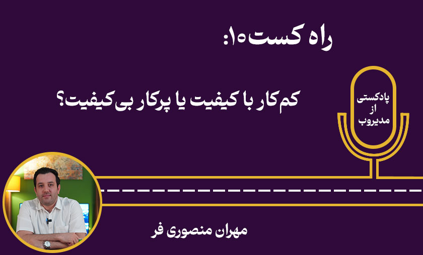 راه کست 10