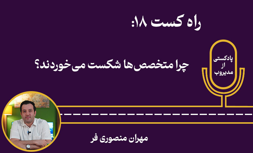 راه کست 18