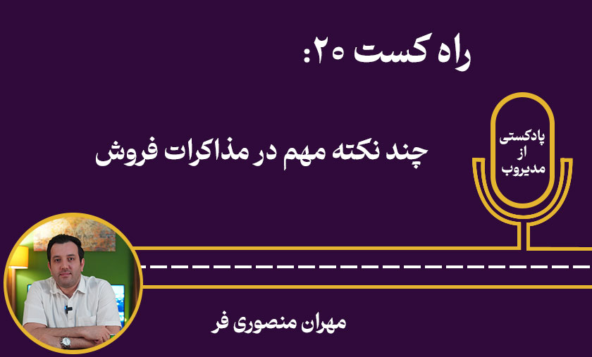 راه کست 20